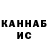 ГАШ hashish Nikolas Bacardi