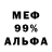 Меф мука Ann Dry
