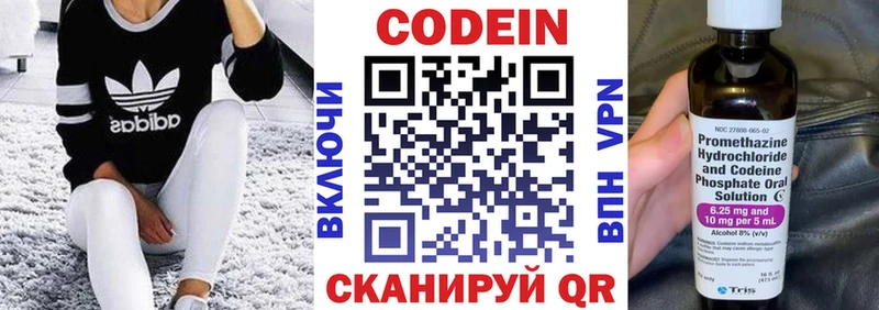 Codein Purple Drank  Ивдель 