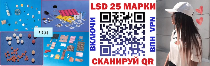 LSD-25 экстази кислота  купить наркоту  blacksprut ссылка  Ивдель 