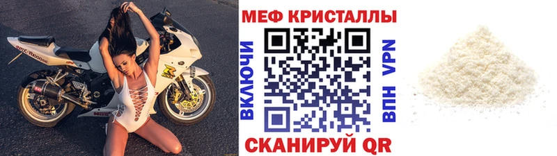 наркота  Ивдель  Мефедрон VHQ 